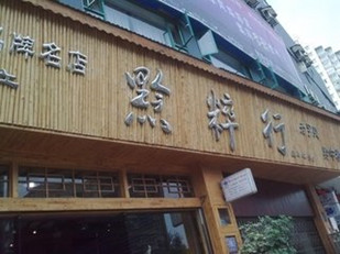 https://weww.4000500521.com//upimg/seot/t20161115115935159.jpg